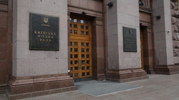 Рада дозволила бронь без військового квитка, але не для всіх Центральний вхід у Київську міську державну інформацію