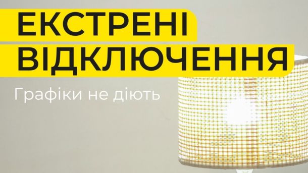 У Музеї Гетьманства — концерт про Муз Шевченка: 26 березня о 16:00 Екстрені відключення електроенергії у Києві та області за командою Укренерго, графіки не діють