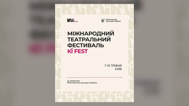 Майстер-клас із живопису просто неба у парку Шевченка Афіша міжнародного театрального фестивалю KЇ FEST у Києві, 7–10 травня, за підтримки Міністерства культури України