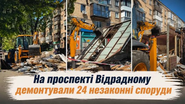 Посли Монголії, Перу та Панами відвідали Софію Київську Екскаватор JCB демонтує незаконні тимчасові споруди на проспекті Відрадному у Києві — 24 об'єкти площею 326 м²