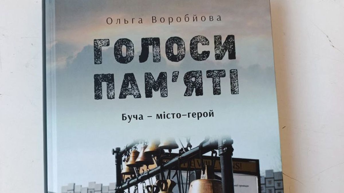 Книги про масові вбивства у Бучі та Ірпені показали в столиці Обкладинка книжки про злочини РФ в Бучі