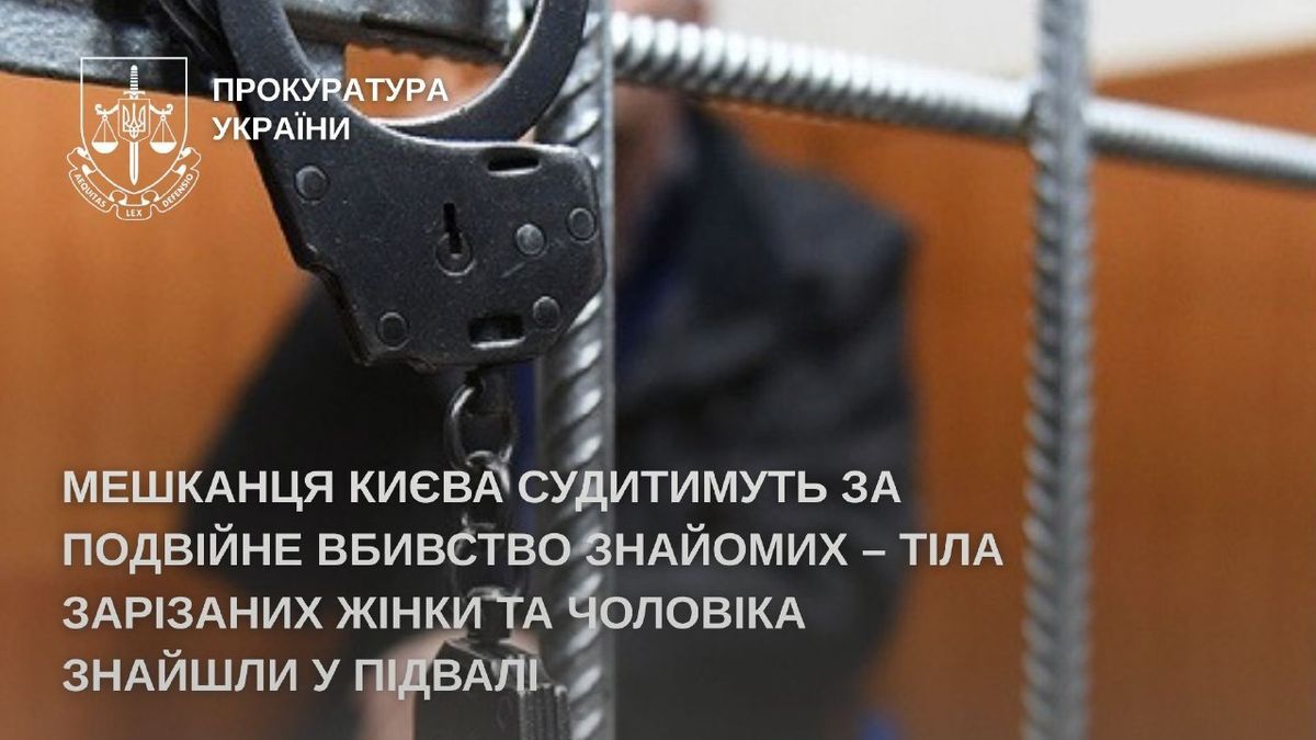 Подвійне вбивство у Святошинському районі: чоловік сховав тіла знайомих у підвалі Наручники висять на металевих ґратах у суді, на тлі розмите зображення людини; напис: «Мешканця Києва судитимуть за подвійне вбивство знайомих»