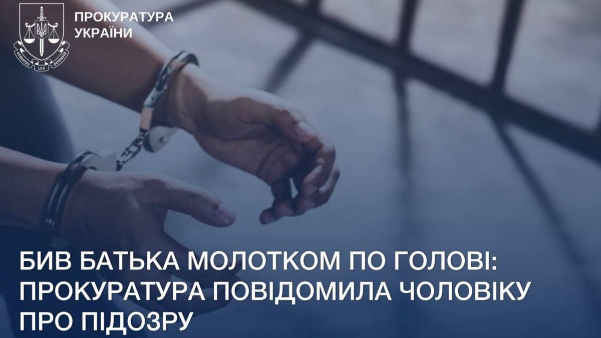 У Вишневому син убив батька молотком: повідомлено про підозру Бив батька молотком по голові: прокуратура повідомила чоловіку про підозру