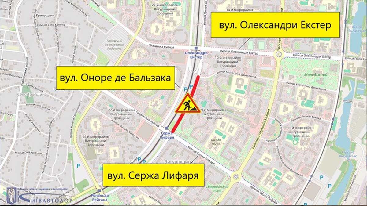У Києві стартує ремонт вулиці Оноре де Бальзака: часткові обмеження з 16 липня У Києві стартує ремонт вулиці Оноре де Бальзака: часткові обмеження з 16 липня