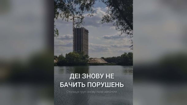 Шулявський шляхопровід: болтові з’єднання обстежать за 2,73 млн грн Тисячі тонн піску, завезені забудовником «Столиця груп» на берег озера в прибережній захисній смузі в Осокорках у Києві