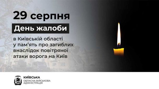 Київ оплачуватиме поховання цивільних, загиблих від російських атак Київ оплачуватиме поховання цивільних, загиблих від російських атак