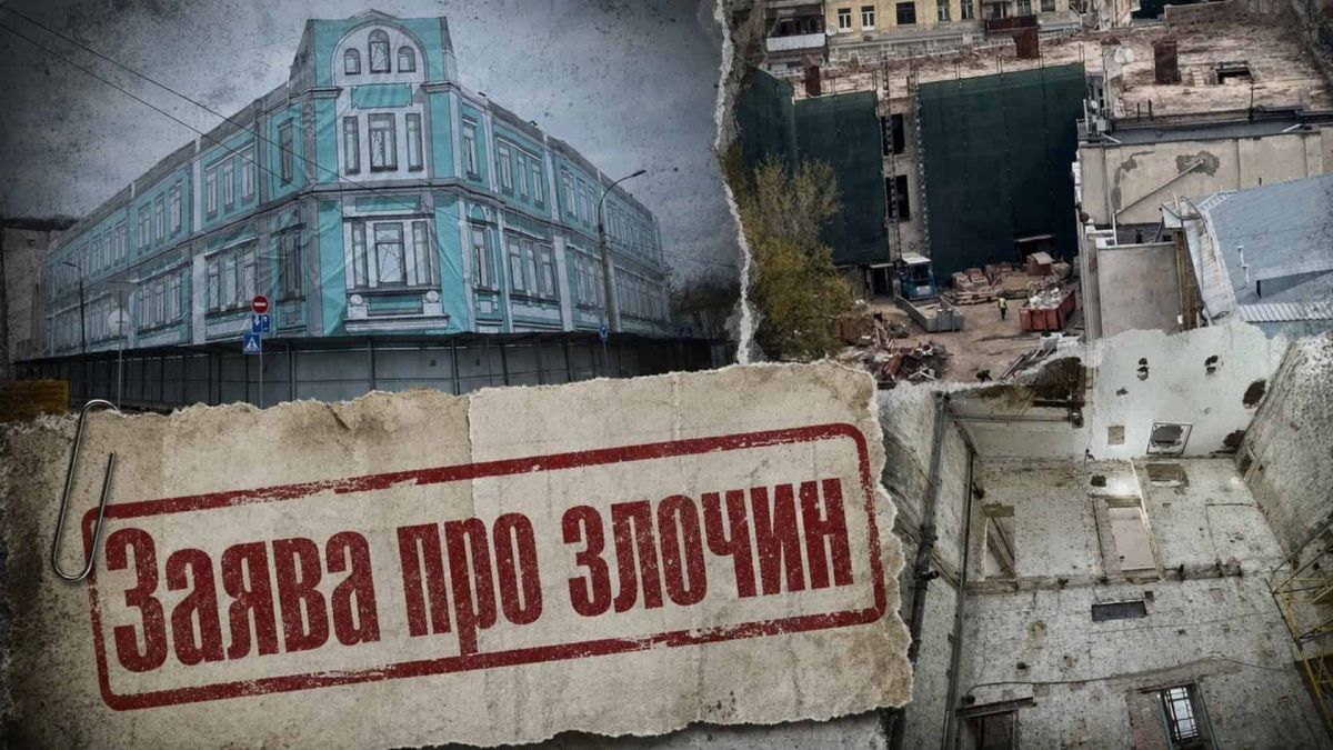 На Флорівській, 4 знищують пам'ятку: заява до прокуратури Колаж з фото будівлі Ткацького цеху на вул. Флорівській, 4 у Києві з написом «Заява про злочин» — руйнування пам'ятки культурної спадщини