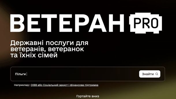Топ 5 книг у київських книгарнях: Бандера і «покоління нарваних», музика з Пупа землі Платформа для ветеранів війни, в темних кольорах сайт із білими великими літерами