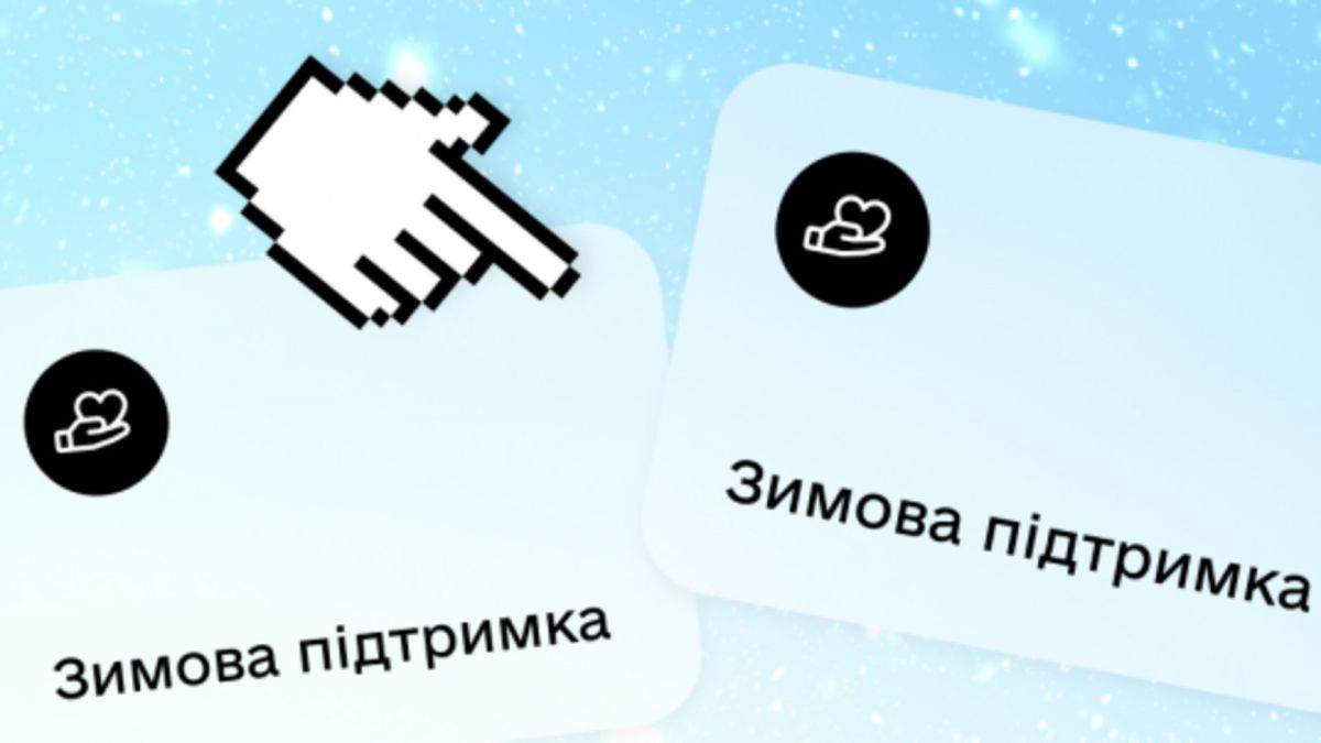 1000 гривень від держави: виплати зимової підтримки стартують наступного тижня Зимова підтримка. Ілюстративне зображення