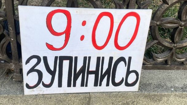 КПІ відкрив сучасну лабораторію для навчання конструюванню та робототехніці Саморобний плакат із написом «9:00. ЗУПИНИСЬ» стоїть на тротуарі