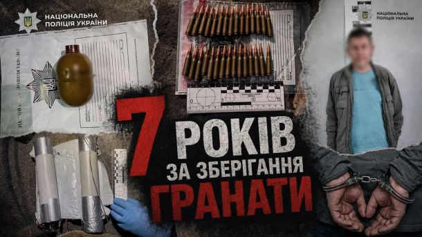 Поліція виявила наркотики у двох киян: Святошин і Солом'янка Поліцейські вилучили гранату РГД-5, підривачі та патрони у мешканця Бортничів у Дарницькому районі Києва — вирок 7 років
