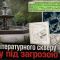 Головні новини Києва | Kyiv.News Літературний сквер у Києві — фонтан, кадастровий план та документ про відмову від права оренди ТОВ Молодіжний ЖК Оболонь