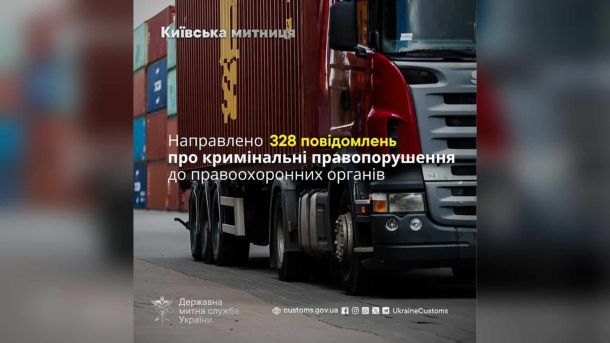 Поліція виявила наркотики у двох киян: Святошин і Солом'янка Вантажна фура біля контейнерів — Київська митниця направила 328 повідомлень про кримінальні правопорушення до правоохоронних органів