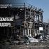 Головні новини Києва | Kyiv.News Зруйнований пансіонат для літніх людей у селі Мила Бучанського району після детонації боєприпасів — 35 людей загинули