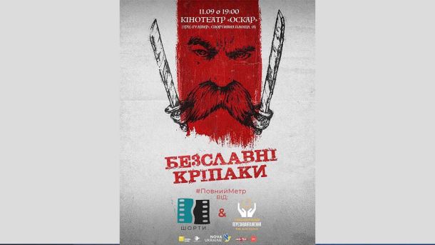 Бойові втрати Росії на 18 лютого: 740 військових та рекордні 1 851 дрон за добу Захід у Києві – безславні кріпаки, що відбуватиметься на площі, показує плакат із зображенням древнього воїна з мечами, запланований на 11 вересня.