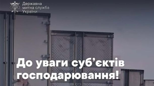 Бізнесу дадуть до 10 млн грн під 0% на генератори Інфографіка Державної митної служби