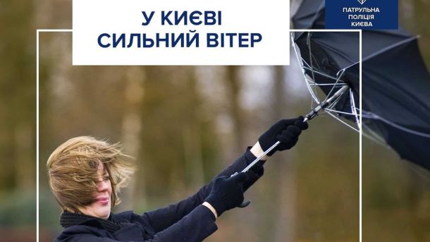 Київ нарешті зігріється: до +13° і трохи дощу: прогноз на тиждень Дівчина тримає чорну парасолю, яку уносить вітром і вона аж вивернулась від цього