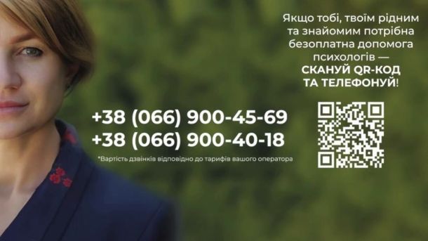 Атака на Київщину: пошкодження у трьох районах, пожежі та знищені авто Інформація онлайн-платформу для психологічної та соціальної підтримки
