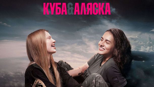 Київські театри підняли ціни на квитки: де та на скільки подорожчало Дві жінки сидять і сміються, дивляться одна на одну на тлі захмареного неба