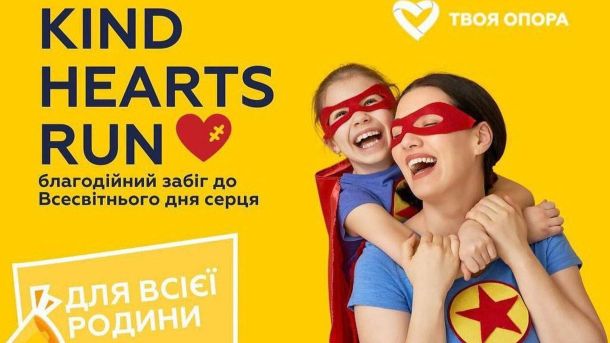 У неділю в Києві чотири українські фотографи безоплатно фотографуватимуть ветеранів Інформаційний плакат з анонсом благодійного забігу в Бучі