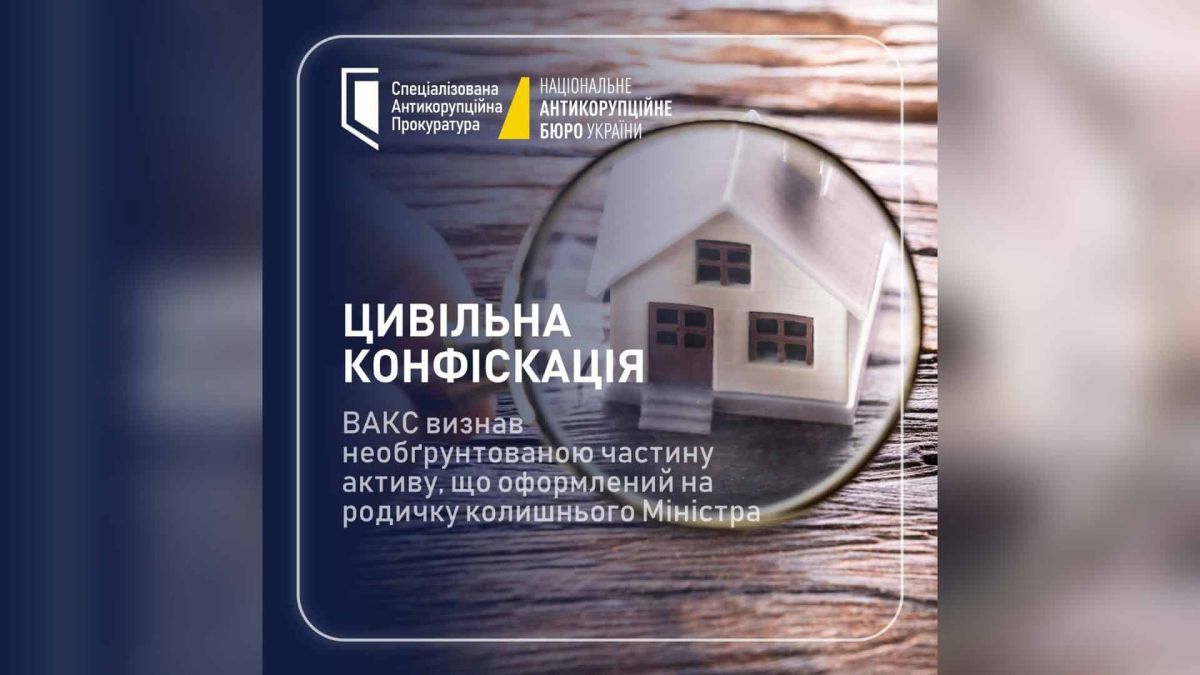 ВАКС стягнув 4,3 млн грн за квартиру родички колишнього міністра в Києві Будівля Вищого антикорупційного суду в Києві — суд стягнув 4,3 млн грн за квартиру родички колишнього міністра аграрної політики