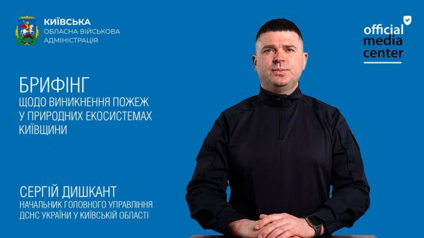 Київщина: справу наркогрупи з обігом 800 тисяч на день передали до суду Рятувальники ДСНС ліквідують пожежу сухої рослинності на Київщині, вогонь охопив велику територію