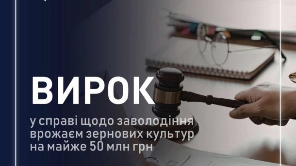 «Дні кар'єри» 16 травня: ярмарок вакансій для молоді на Оболоні ВАКС виніс вирок за розкрадання врожаю на 23 млн грн