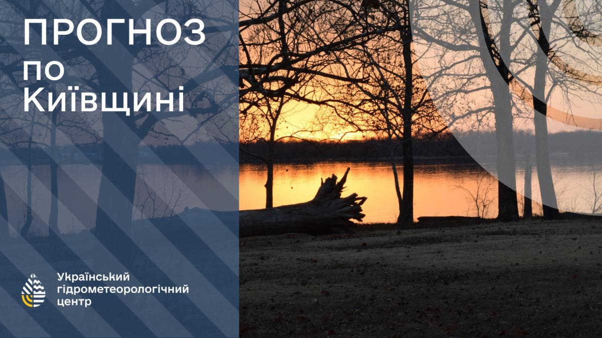 Красивий захід сонця на фоні Дніпра і лісопарку