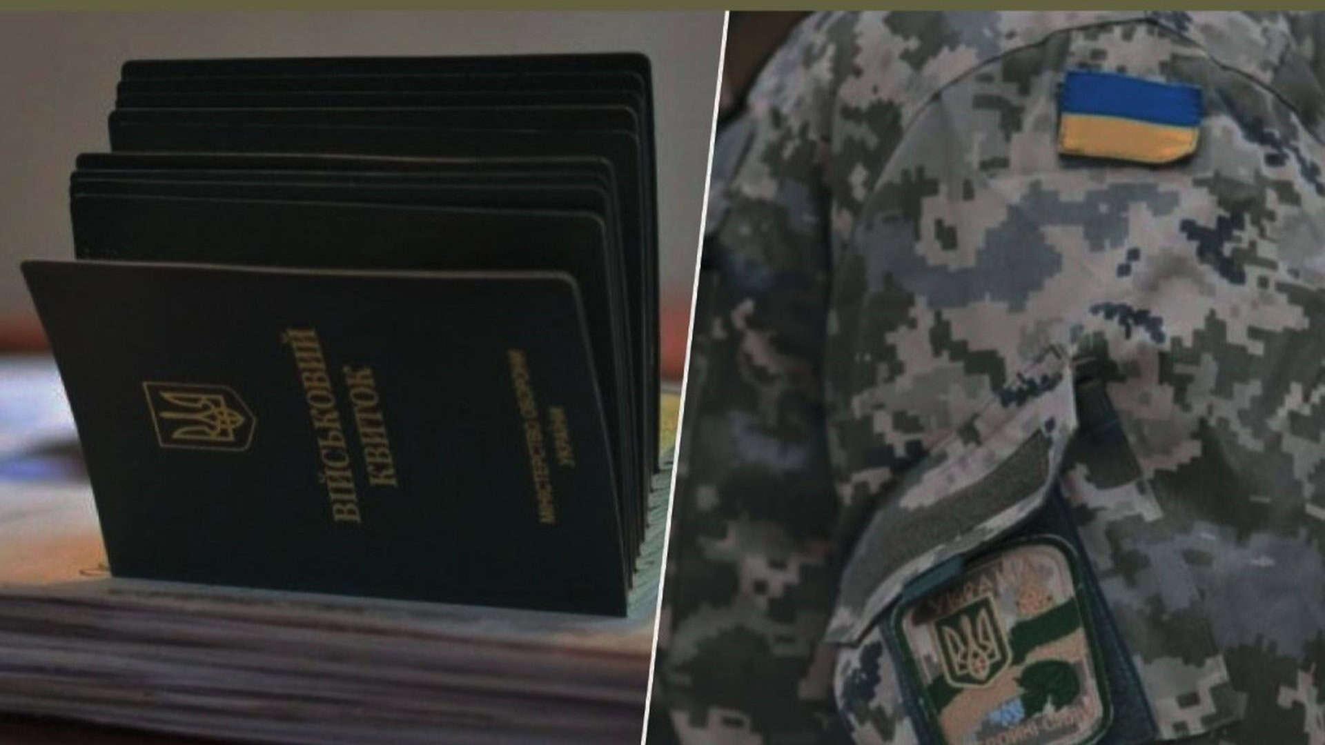 Військовий квиток і військова форма поруч