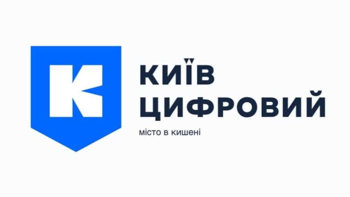 У «Київ Цифровий» з’явилася функція перевірки посвідчень міських служб У «Київ Цифровий» з’явилася функція перевірки посвідчень міських служб