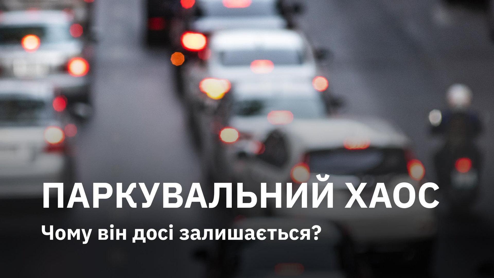 Машини їдуть вулицею і стоять в заторі