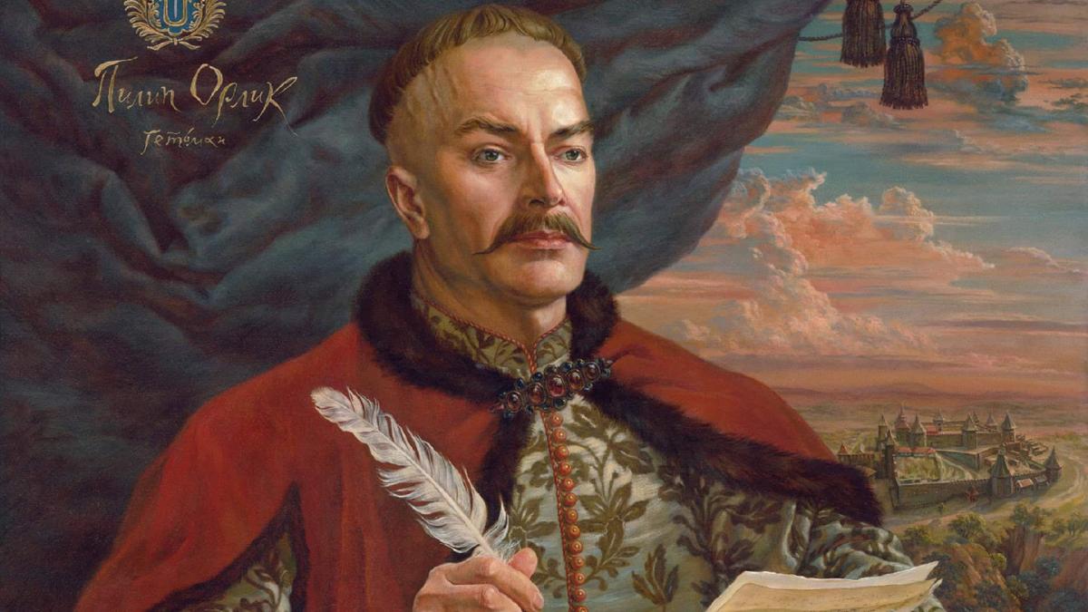 25 жовтня в Києві: безплатна лекція у Лаврі про спадщину Пилипа Орлика Портрет Пилипа Орлика