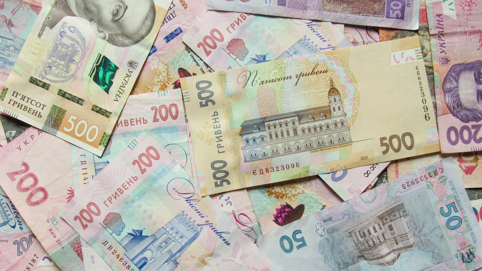 Банкноти різного номіналу