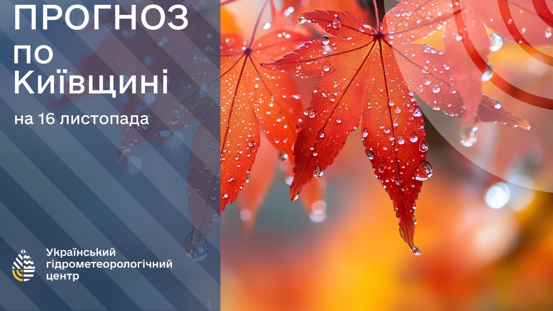 Кленовий листок