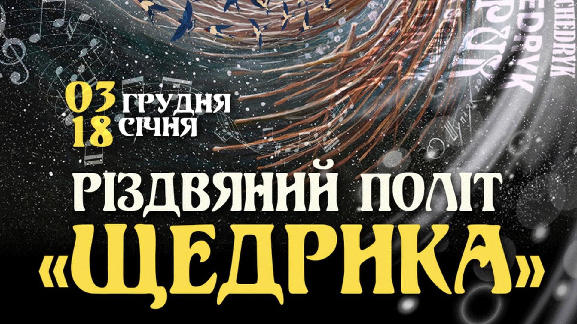 Афіша виставки в музеї