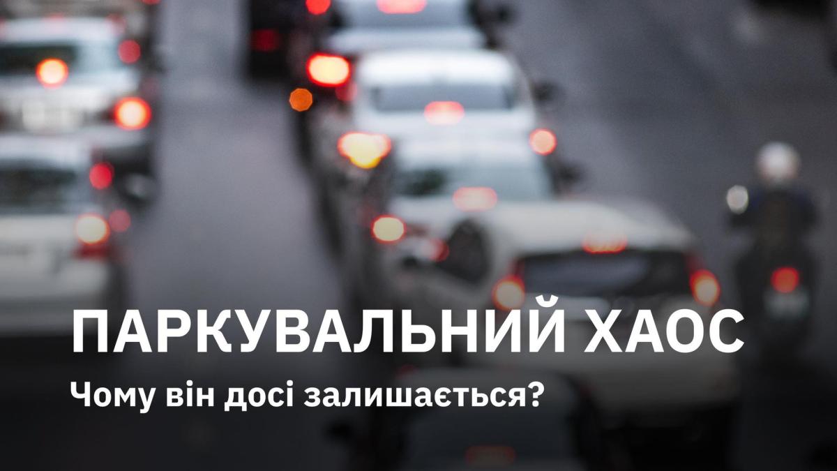 Машини їдуть вулицею і стоять в заторі