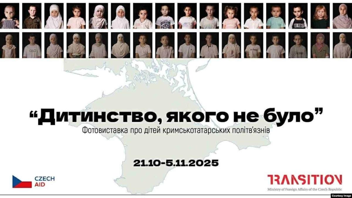 У Києві буде виставка про 367 дітей кримських політв’язнів Фотографії дітей із надписом під ними про те, що це дитинство, якого не було
