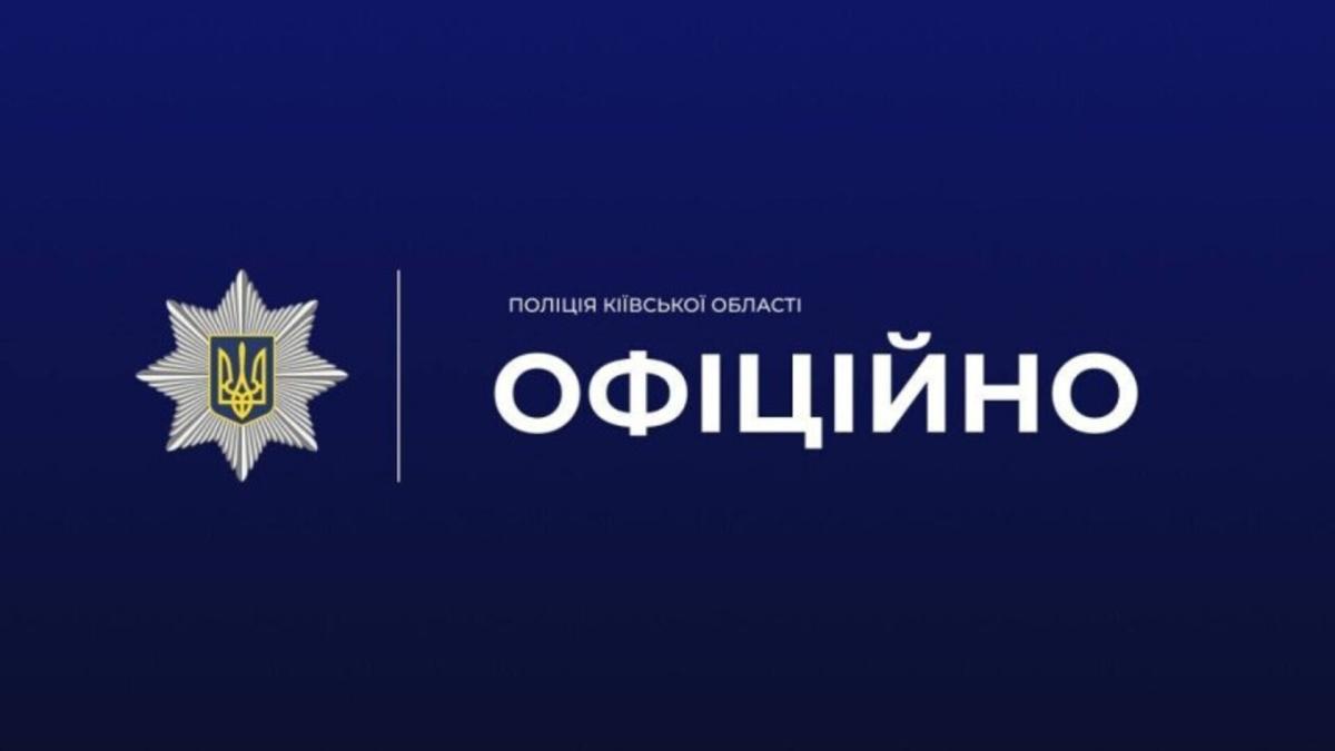 На синьому фоні надпис «Офіційно», так поліція повідомляє термінові новини