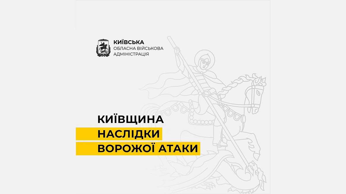 Атака на Бровари: уламки зруйнували дім, є постраждала Атака на Бровари: уламки зруйнували дім, є постраждала
