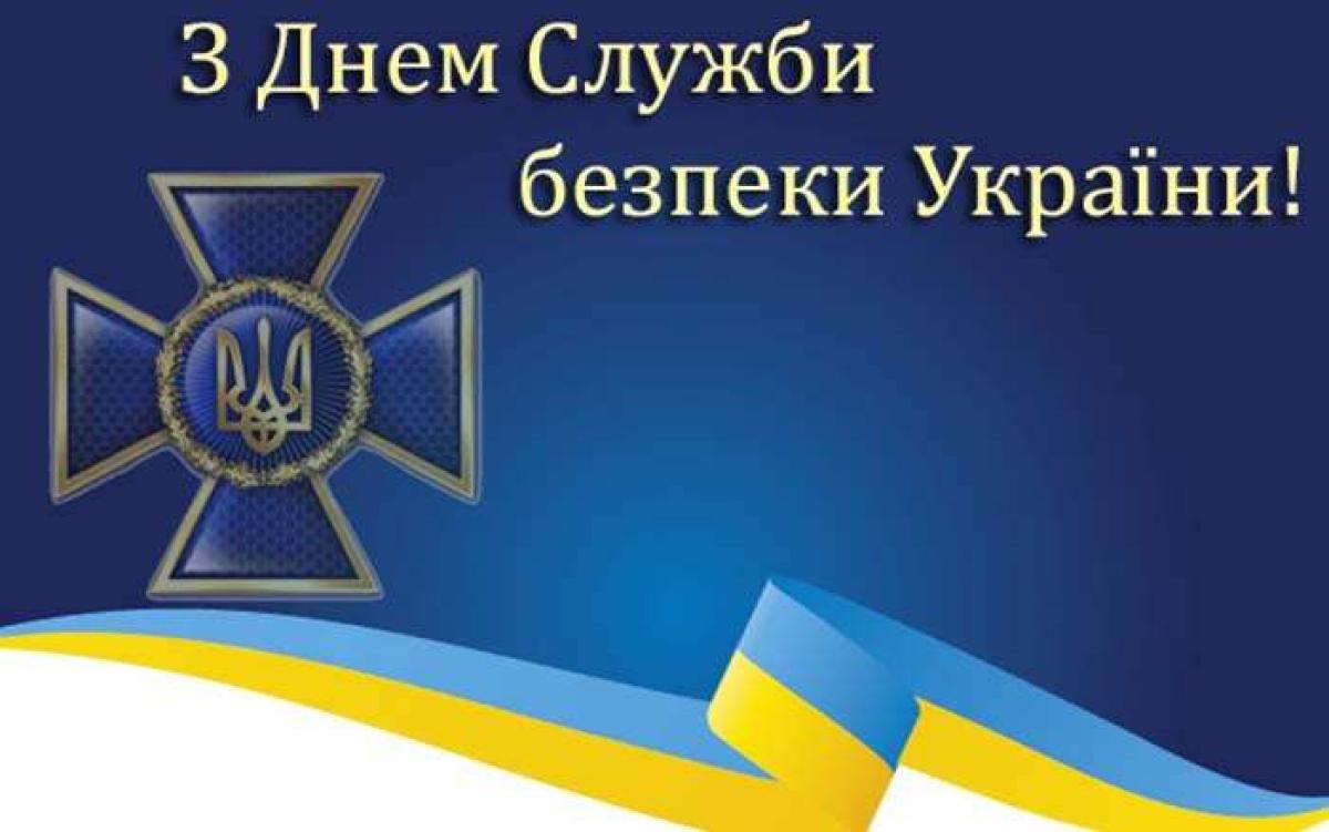 СБУ: герої сучасної війни, які щодня роблять Україну сильнішою. Шана і вдячність! СБУ: герої сучасної війни, які щодня роблять Україну сильнішою. Шана і вдячність!
