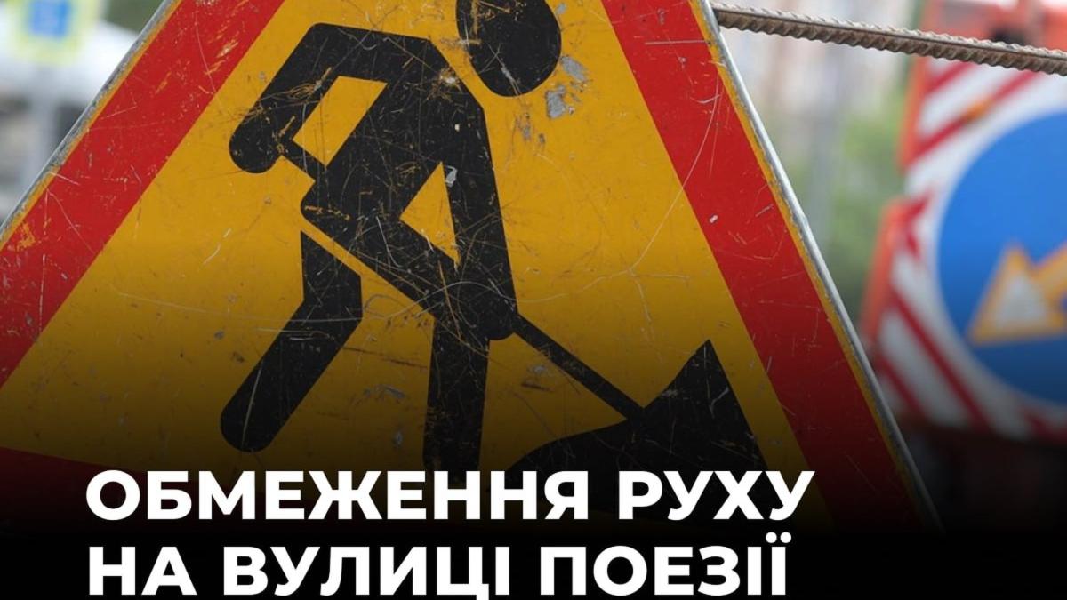 Знак дорожніх робіт із надписом про ремонт дороги в Ірпені