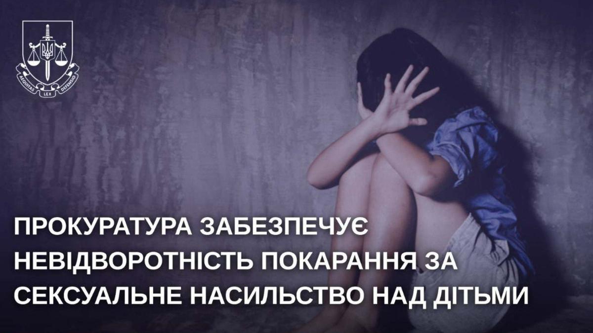 В Ірпені вітчима підозрюють у доведенні 13-річної до самогубства Дівчинка сидить в кутку на підлозі, закривши руками обличчя, зверху на зображенні є надпис про невідворотне покарання за сексуальне знущання над дітьми
