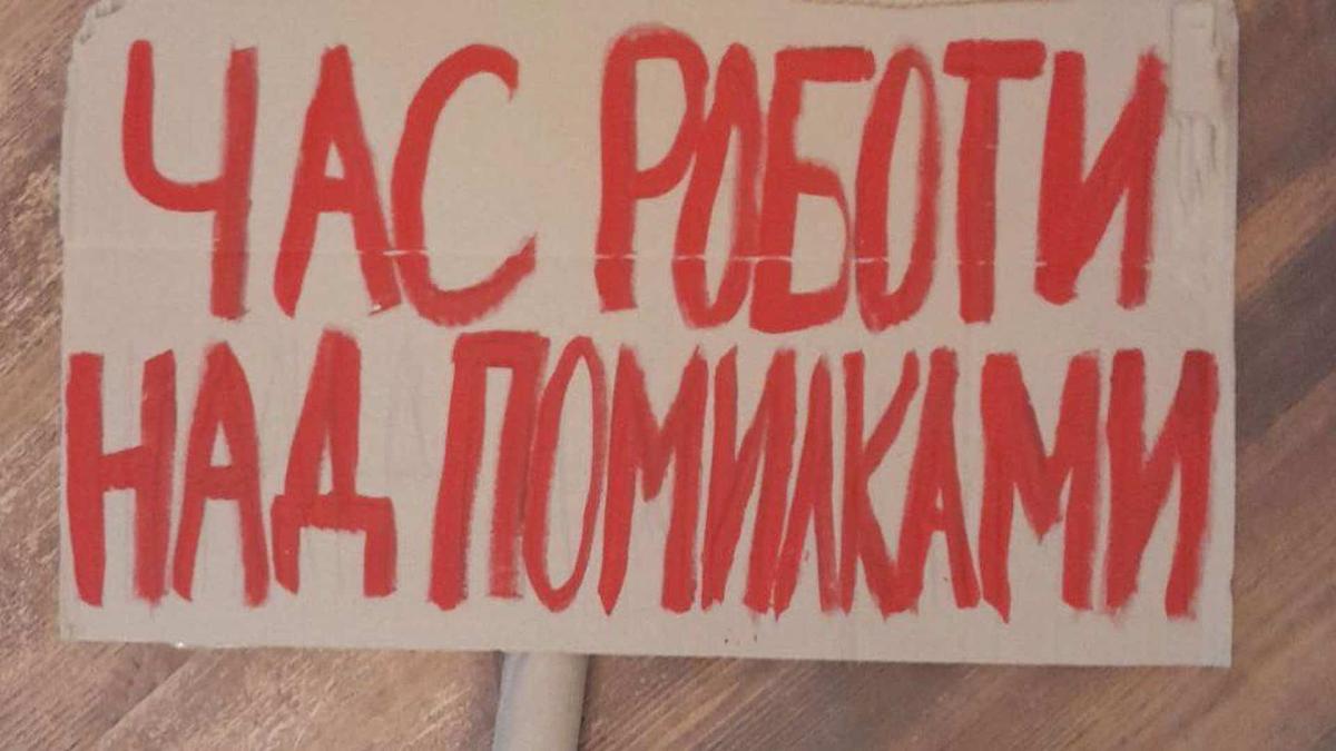 90% українців за критику влади під час війни — опитування КМІС Картонний папір із надписом червоним фломастером - Час роботи над помилками