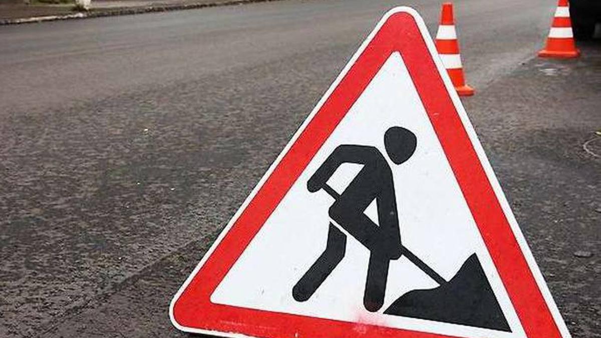 Знак ремонту доріг