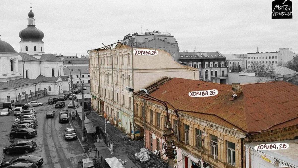 Три історичні будівлі за адресою Хорива, 2