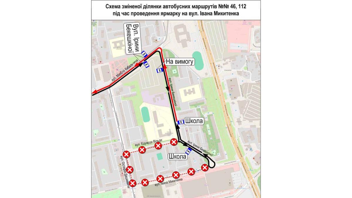 Лівобережна і Лук'янівська: два автобуси змінять маршрут через ярмарок Лівобережна і Лук'янівська: два автобуси змінять маршрут через ярмарок