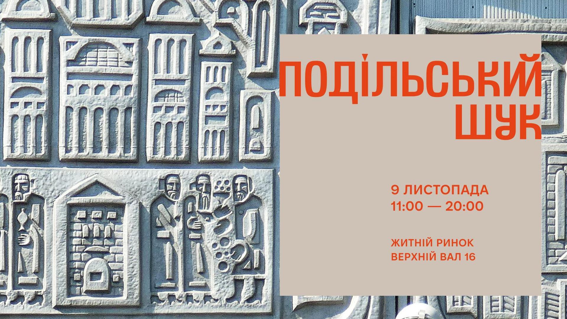 5 літніх кінотеатрів у Києві: де подивитися фільм просто неба