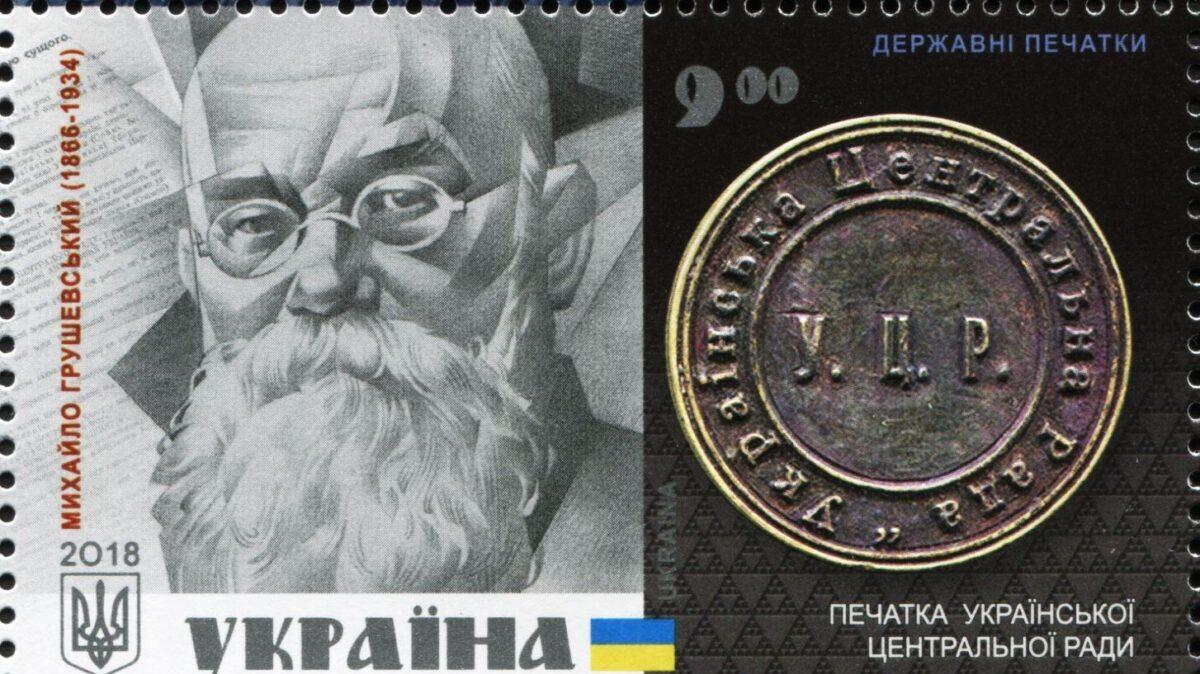 17 березня 1917 року: створення Української Центральної Ради 17 березня 1917 року: створення Української Центральної Ради