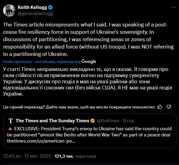 Україну можуть розділити, як Берлін після Другої світової — посланець Трампа про "зони контролю" та мирний план