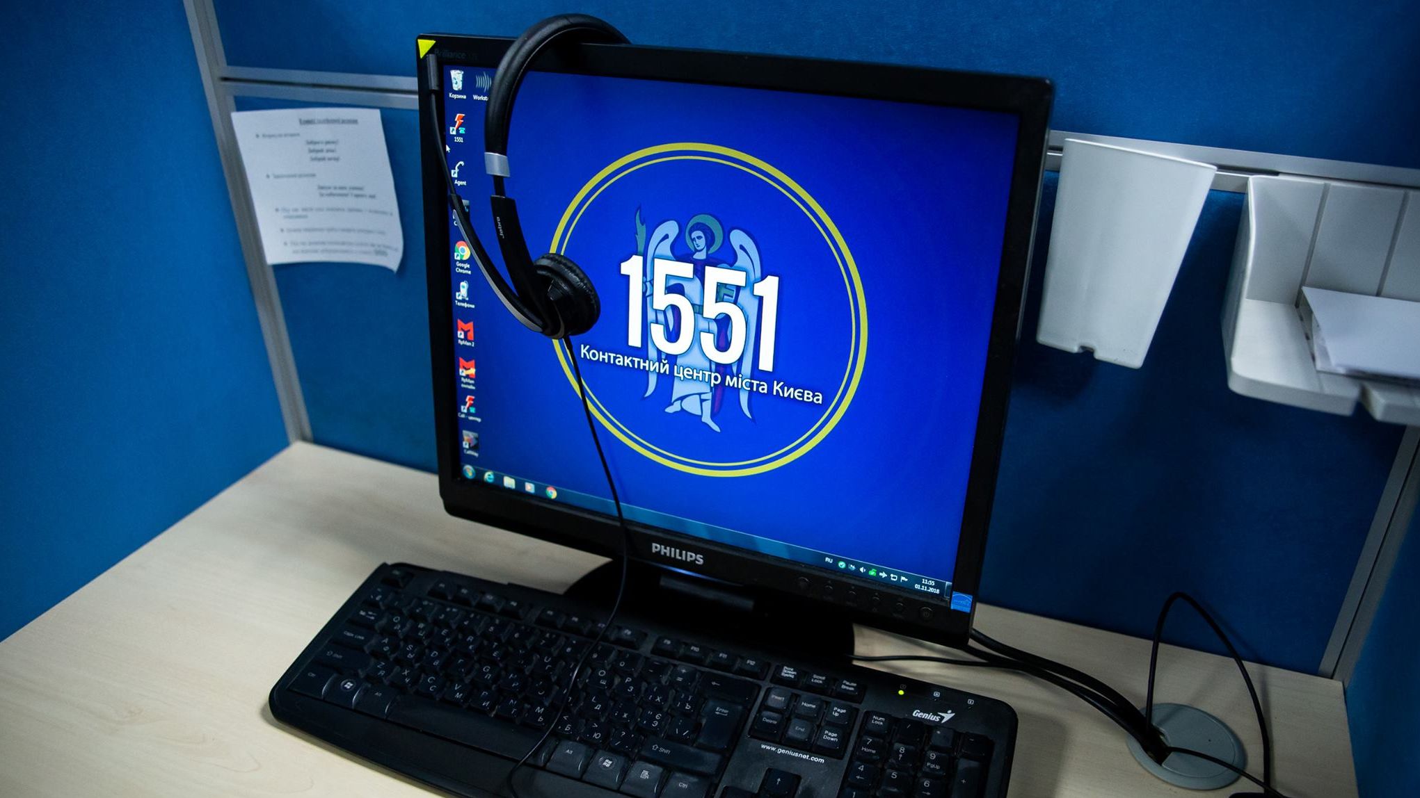 Робоче місце контактного центру міста Києва 1551 із монітором, клавіатурою та гарнітурою